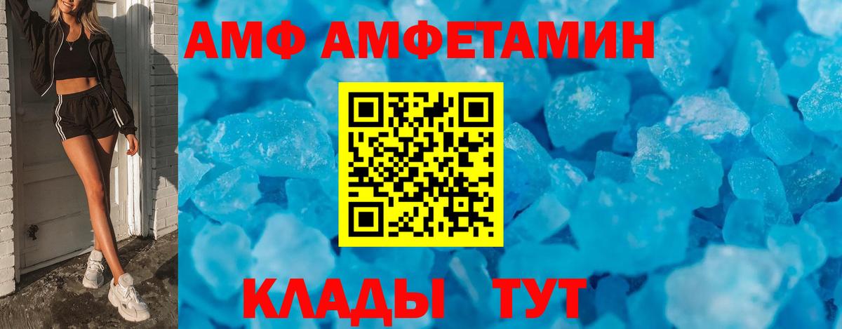 Соль-Илецк  Amphetamine Розовый  Вход с VPN 