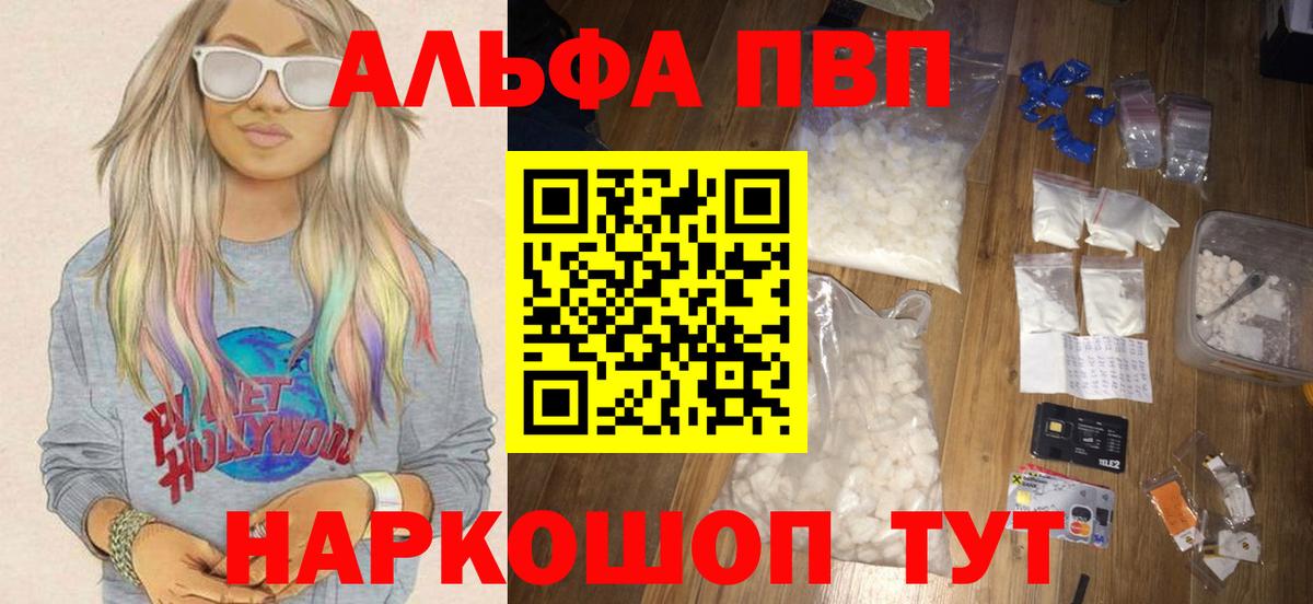 A PVP Соль Соль-Илецк