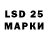 LSD-25 экстази ecstasy Artem Khrustalov