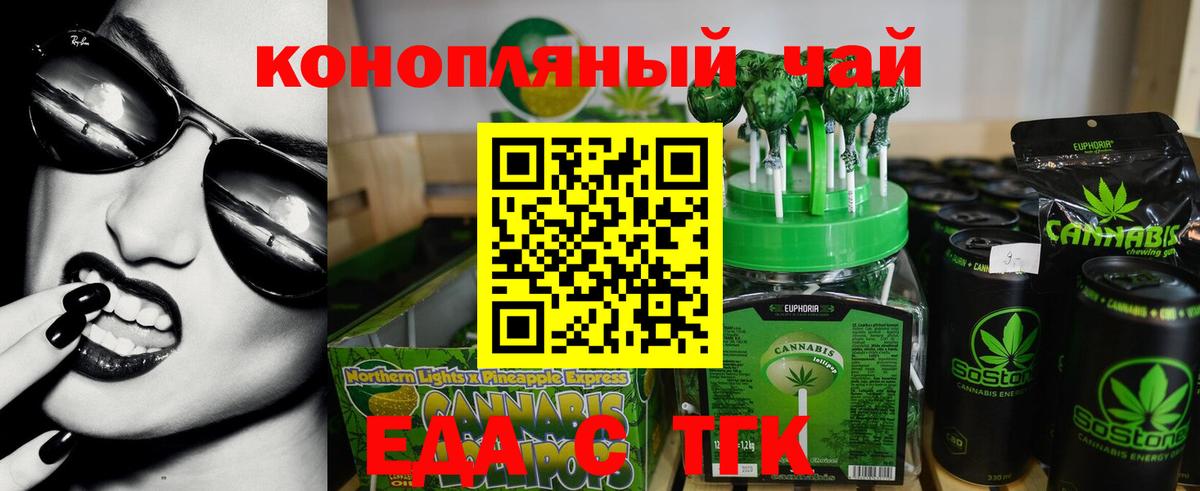 Canna-Cookies марихуана  Вход с VPN  Соль-Илецк 