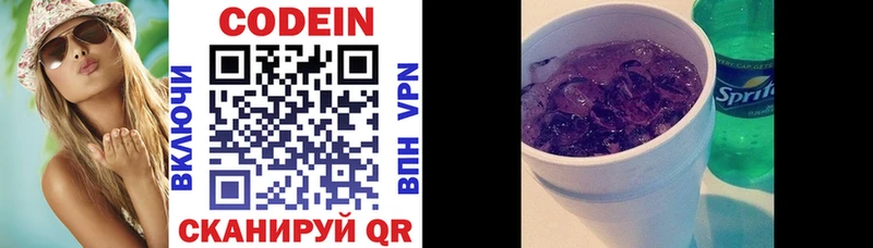 Кодеин напиток Lean (лин)  Соль-Илецк 