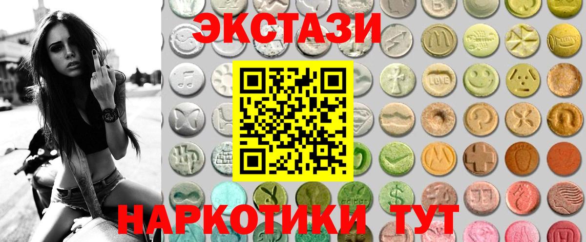 ЭКСТАЗИ TESLA  Вход с VPN  Соль-Илецк  Экстази 99% 