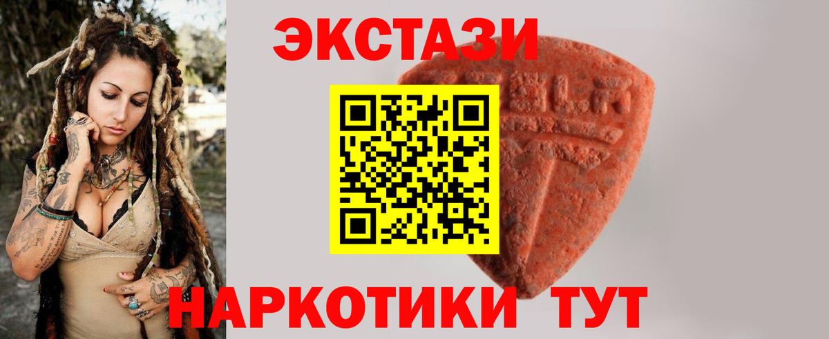 ЭКСТАЗИ 300 mg Соль-Илецк