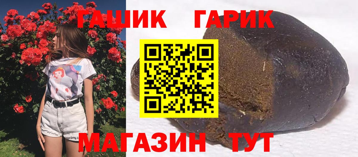 ГАШ гашик Соль-Илецк