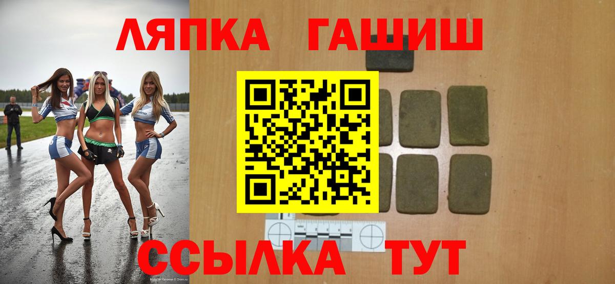 ГАШИШ хэш  цена наркотик  Соль-Илецк  Вход с VPN  Гашиш ice o lator 