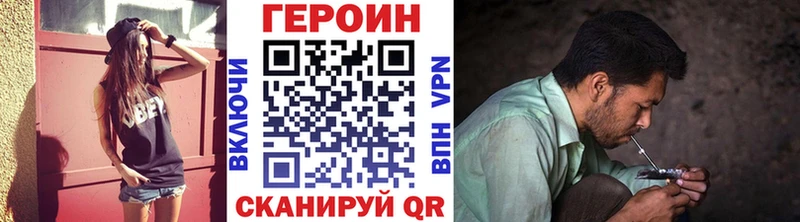 где продают наркотики  Соль-Илецк  Героин белый 