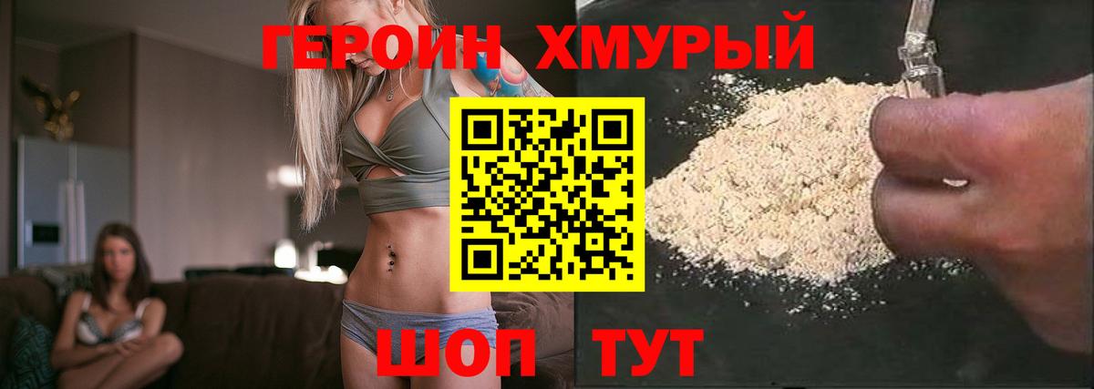 Соль-Илецк  ГЕРОИН  Вход с VPN  ГЕРОИН афганец 