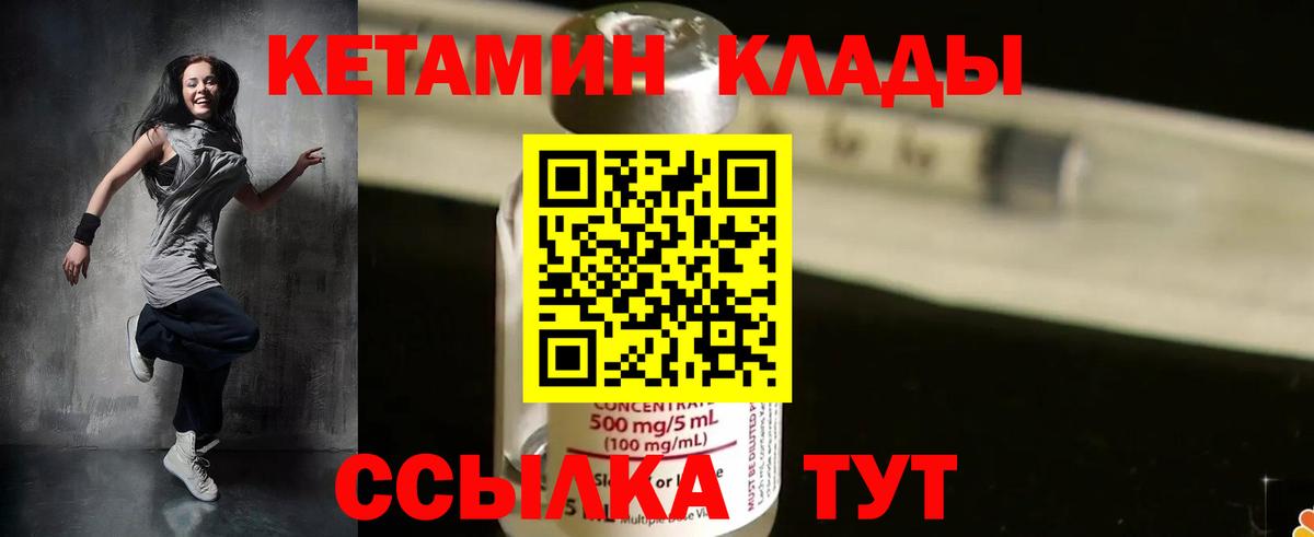 КЕТАМИН ketamine  ссылка на мегу ТОР  Соль-Илецк  Вход с VPN 