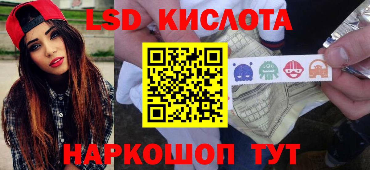 LSD-25 экстази кислота  Лсд 25 экстази кислота  Вход с VPN  Соль-Илецк 