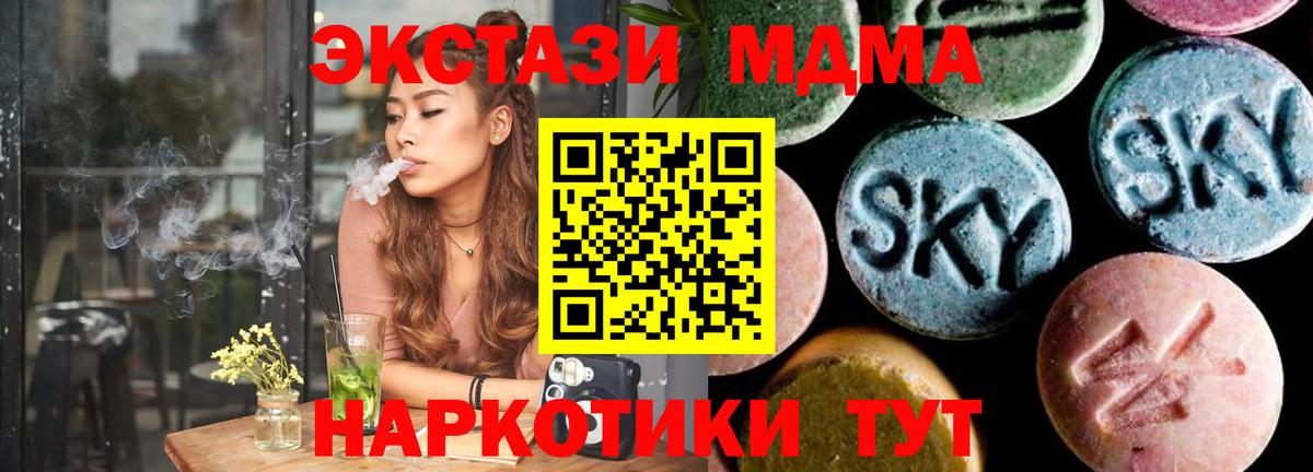 МДМА crystal  MDMA  Соль-Илецк  МДМА молли  Вход с VPN 