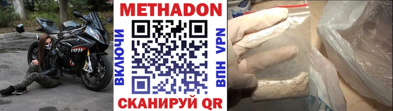 МЕТАДОН белоснежный  Соль-Илецк 