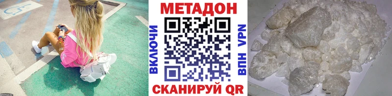 МЕТАДОН мёд Соль-Илецк