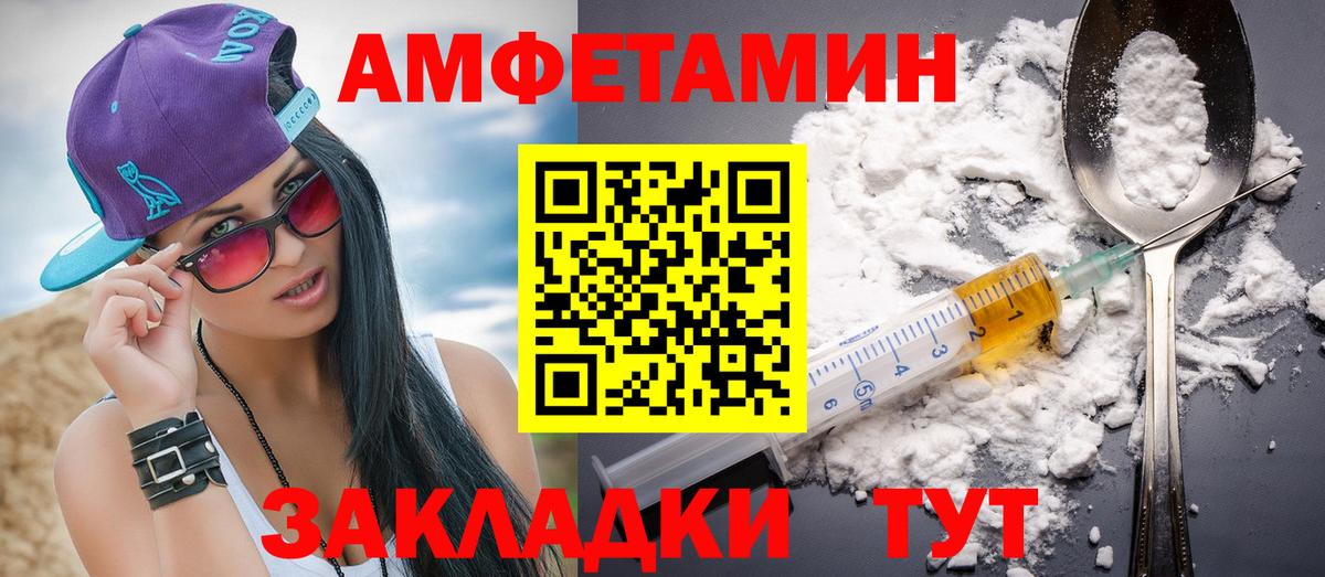 Метамфетамин витя Соль-Илецк