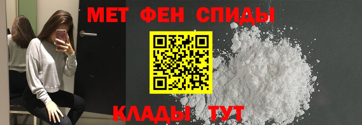 МЕТАМФЕТАМИН винт  Вход с VPN  Соль-Илецк 