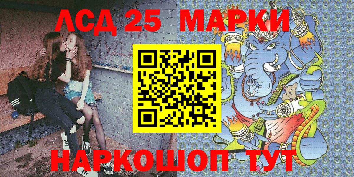 Соль-Илецк  Марки NBOMe 1500мкг  Наркотические марки  Вход с VPN 
