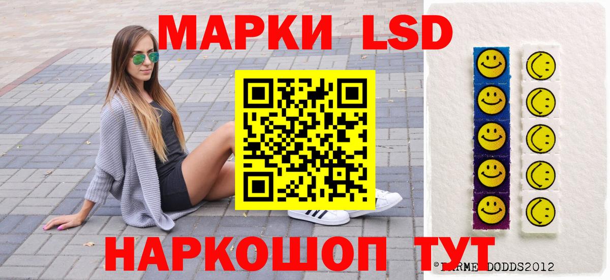 Наркотические марки 1,8мг Соль-Илецк