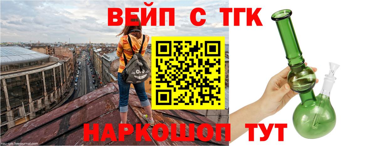 Дистиллят ТГК жижа Соль-Илецк
