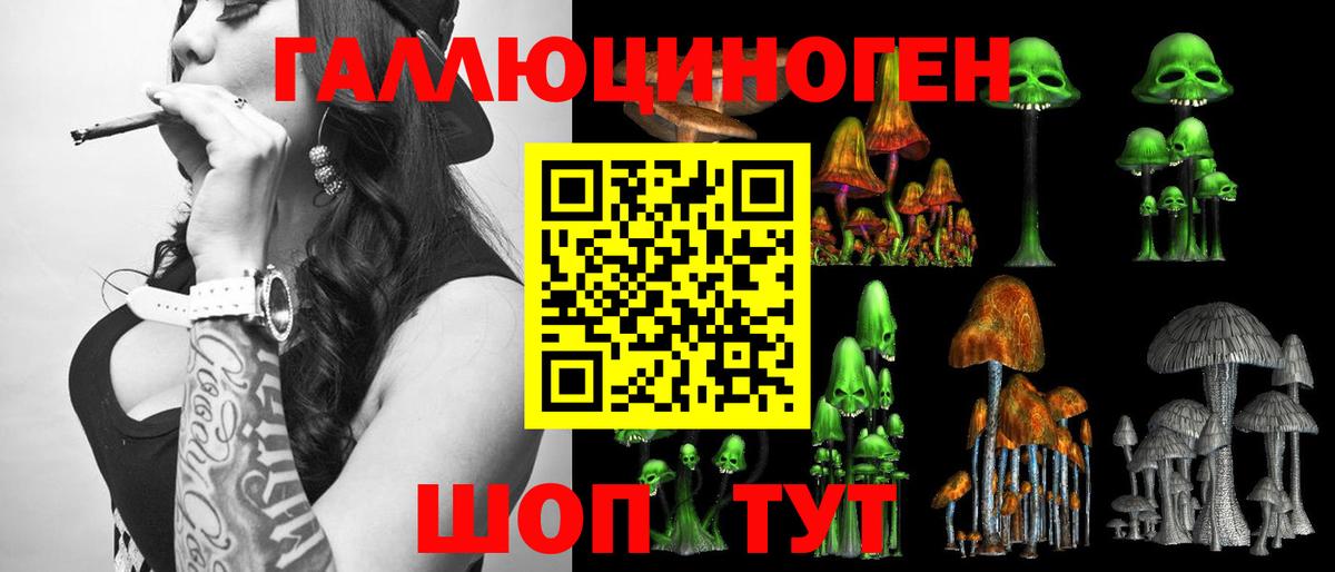 Псилоцибиновые грибы MAGIC MUSHROOMS Соль-Илецк