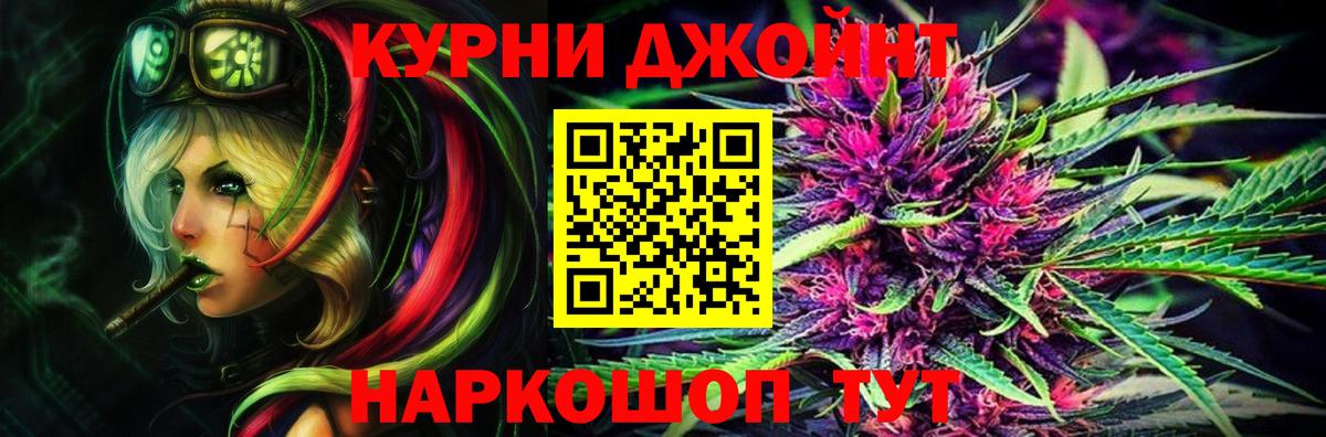 Марихуана THC 21% Соль-Илецк